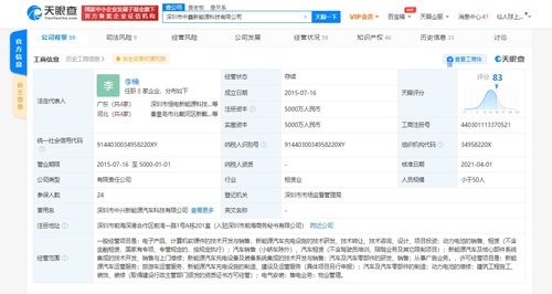 中興新能源關聯公司退出中鑫新能源科技，電子軟硬件研發業務迎來調整